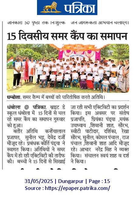 Summer Camp 2025 Concludes